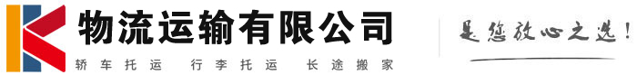 定州物流有限公司